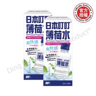 薄荷水50毫升(2件裝)