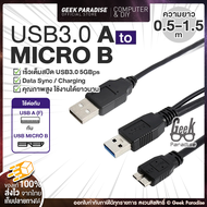 สายต่อ External Harddisk AM-MICRO B USB 3.0 to USB แบบมีสายต่อไฟเลี้ยง USB3.0 5 Gbps แบบมีสายไฟเลี้ยง สำหรับ External Harddisk