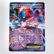 Deoxys EX 025/051 Spiral Force HP Japanese Pokemon Card TCG