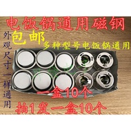 Ten Packs Rice Cooker Magnetic Steel Rice Cooker Round Liner Magnetic Steel Thermostat Magnetic Cera