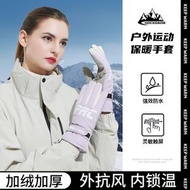 秋冬季手套 滑雪手套 保暖男女戶外騎行觸屏加絨防寒防水手套（平行進口）（快遞送貨上門）