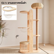 F&Gแคปซูลอวกาศแมว คอนโดแมวไม้แมว ชิ้นส่วนDIY รับน้ำหนัก10kg ของเล่นแมว คุณภาพดี จัดส่งเร็ว อุปกรณ์คอ