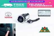 ปุ่มสตาร์ท Push Start Toyota 100% ประกัน 3 เดือน สินค้าแท้มือสอง สำหรับรถยนต์ Toyota ทุกรุ่น 11 พิน