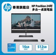 HP Pavilion 24 吋 多合一桌面電腦 24-ca2003hk