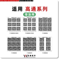 Snapdragon 8Gen2/1/888/870/865/SM8550/8475/8450/8350/8250/CPU Green Oil Net