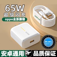 Applicable OPPO Fast Charge Charger65W Super Fast Charging Adapter RenoAce Fast charger compatible w