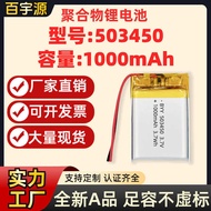 503450Polymer Lithium Battery 10mAh No False Mark A Product Soft Cell Battery 3.7V