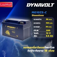 DYNAVOLT MG10ZS-C ไดน่าโวลท์ แบตเตอรี่มอเตอร์ไซค์ แบตเตอรี่ นาโนเจล