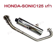 คอท่อสแตนเลสแท้+ปลายท่อผ่าชุบเงา 3 รู ถอดไส้ได้ สำหรับรถมอเตอร์ไซด์ HONDA-SONIC เก่า ปี2000-2003 เกรด  A