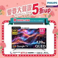 Philips 飛利浦 55型4K QLED Google TV 智慧顯示器 55PQT8369 (含基本安裝)★送飛利浦藍牙聲霸