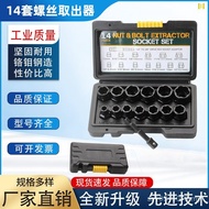 One Set Bolt Broken Thread 14 Sets Set BBA Reverse Extractor Nut Extractor Sleeve Sliding Thread Aut