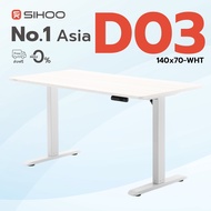 (ศูนย์ไทย) SIHOO D03 D03LITE โต๊ะไฟฟ้า ยืน-นั่งได้เพื่อสุขภาพ รับน้ำหนัก 70KG ปรับได้สูงสุด 119cm