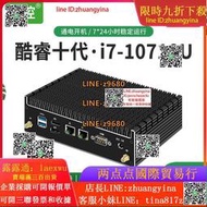 【可開發票】倍控I7-10710U鋁合金金屬迷妳主機酷睿十代i7-8565U高配置雙網卡高端臺式壹體機多功能機箱I5-1