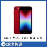 Apple iPhone SE (128G) 紅色
