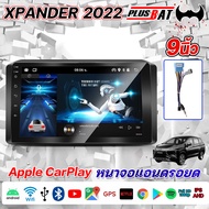 Plusbat XPANDER 2022 อแอนดรอย 9นิ้ว เครื่องเสียงติดรถยนต์ ดู Netflix Youtube ได้ Android แอนดรอยด์ แท้ จอติดรถยน WIFI GPSจอติดรถยนต์