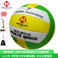 Hengjia National Standard Competition Dedicated Air Volleyball No. 7 FP300 Sponge Ball FP500 Soft Li