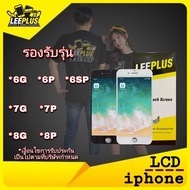 หน้าจอไอโฟน7plus งาน(Leeplus) 7plus LCD 7plus หน้าจอคุณภาพสูง แถมฟิล์มกันแตก ชุดไขควง