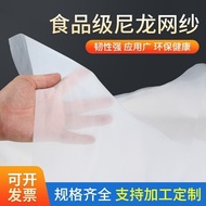 Nylon Filter Mesh Filter Cloth Food Grade Mesh Paint Filter Mesh Mesh Mesh// 4.24♥