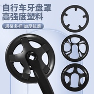 Mountain Bike Chainring Cover Single Speed Bike Guard Shell Chain Guard Chain Chain Chainring Cover 