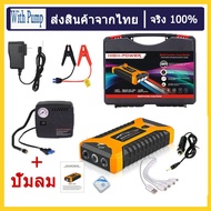 แบตเตอรี่รถยนต์ฉุกเฉิน 2-in-1 4USB จั้มสตาร์ท &amp; พาวเวอร์แบงค์ 98000 mAh จั๊มสตาร์ท ชุดจั้มสตาร์ท + USB 4 พอร์ท หน้าจอแสดงผลดิจิตอล Jump Start Power Bank แบตเตอรี่ สำรอง จั๊มแบต จั๊มรถ ไฟฉาย ในตัว พร้อมโหมดฉุกเฉิน ครบทุกฟังก์ชั่นการใช้งาน 99800MAHจั๊มสตา