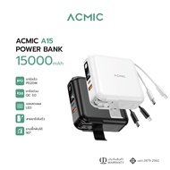 Powerbank ACMIC A15 15000mAh พาวเวอร์แบงค์ชาร์จเร็ว PD20W มีสายชาร์จและขาปลั๊กในตัว สีชมพู