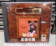 高價回收陳慧嫻 永遠是你的陳慧嫻天龍1a4CD碟 陳慧嫻CD 陳慧嫻lp 永遠是你的陳慧嫻lp  永遠是你的陳慧嫻cd