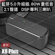 🔅 XDOBO X8 Plus藍牙音箱低音炮 TWS 藍牙音響 高配80W 重低音喇叭🔅📢需預訂2-4天有貨