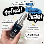 (♥️ NEW ‼️ สินค้าป้ายไทย สูตรใหม่ล่าสุด) LANCOME GENIFIQUE ULTIMATE DUAL-REPAIR AUGMENTED