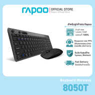 Rapoo รุ่น 8050T Multi-mode Wireless Keyboard &amp; Mouse - Black (คีย์บอร์ด &amp; เม้าส์)
