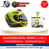 หมวกกันน็อกเต็มใบ H2C ฉลองครบรอบ 10 ปี REIWA MASK RIDE รหัสสินค้า THSTDHNFF2LZJ Size :L ขนาด 59-60 ซ