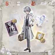 收 第五人格入殮師加特皮膚cdk