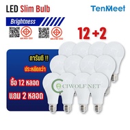 Ciwolf Mall  # 12แถม2 # 12แถม2 #หลอดไฟ LED SlimBulb Light ใช้ไฟบ้าน 220V ขั้ว E27  หลอดไฟกลม แบรนด์T