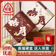 桃山皮老广式月饼礼盒 Moon Cake Gift Box with Peach Mountain Skin Lao Guang Style Moon Cake Multi Flavor Mid-Autumn Festival Moon Cake Gift Box