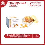 Smooth E Gold Miracle Capsule 12 Capsules pharmaplex