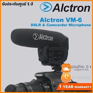 Alctron VM-6– DSLR &amp; Camcorder Microphone ไมโครโฟน