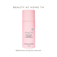 *พร้อมส่ง* MANE Cotton Candy Dry Texturizer 227g