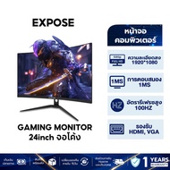จอคอมพิวเตอร์ 24 นิ้ว 165hz จอคอม monitor 27 นิ้ว จอคอมพิวเตอร์ 2K จอโค้ง IPS 1MS เต็มจอไร้ขอบ