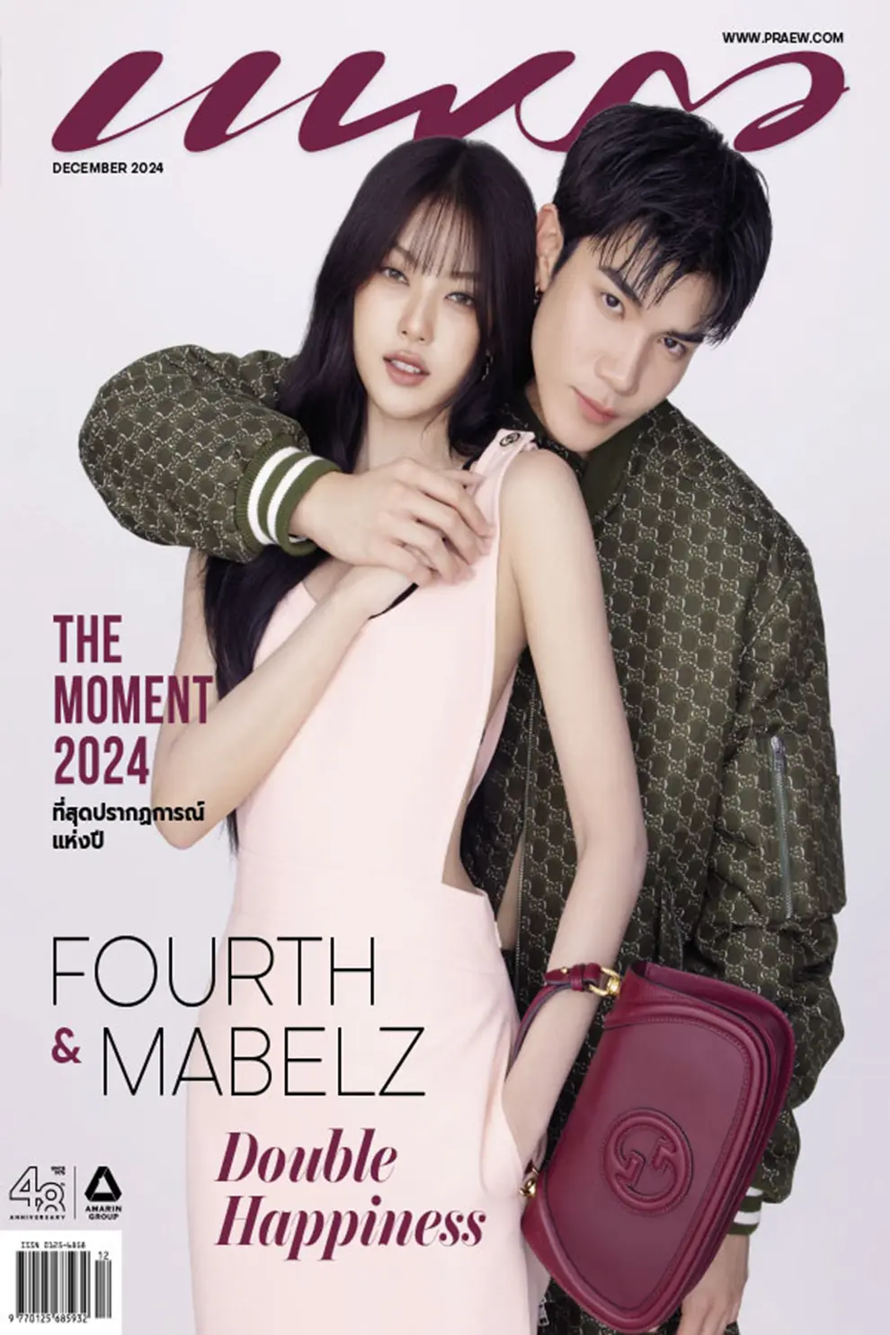 นิตยสาร แพรว ปีที่ 46 ฉบับที่ 1013 ธันวาคม 2567 (PDF)