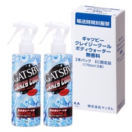 Amazon.co.jp Limited GATSBY Crazy Cool Body Water Unscented Scent Free x 2 170ml (x 2)