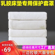 Latex Mattress Cover Protective Cover Mattress Cover Full Cover Latex Pad Special Cover Protective Cover Outerwear Non-Slip Fitted Bed Sheet