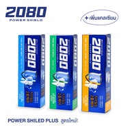 [ลดล้างสต๊อก ไม่มีกล่อง] 2080 POWER SHIELD PLUS TOOTHPASTE 120 g. ( ยาสีฟัน  ) MADE IN KOREA