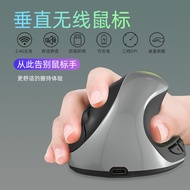 New Silent 2.4G Mouse Rechargeable 600mAh Vertical Ergonomics Computer Office Vertical Grip Mouse 12