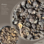 เห็ดหอม BB3 (3 กิโลกรัม) เนื้อบาง ดอกเล็ก นิยมนำไปทำพะโล้ ผัดผัก ฯลฯ