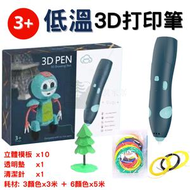 Syllere - 包送貨 -低溫3D打印筆 繪畫塗鴉筆 兒童STEM玩具禮物 容易使用|適用3歲以上兒童| #聖誕禮物 #Christmas gift #平行進口 (另共含39米顏色耗材)