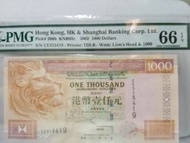 香港上海滙豐銀行 2002年 1000元紙幣