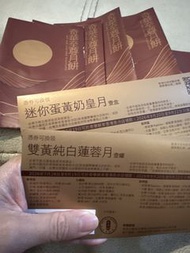 奇華月餅卷