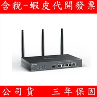 TP-Link ER706W Omada AX3000 Dual Band Gigabit VPN Router Cloud Management SFP WAN