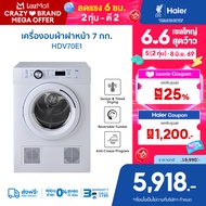 Haier เครื่องอบผ้า ความจุ 7 KG รุ่น HDV70E1 ถังอบสเตนเลสแท้