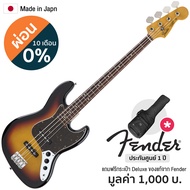 Fender® MIJ Traditional II 60s Jazz Bass กีตาร์เบส 4 สาย ไม้เบสวู้ด คอเมเปิ้ล + แถมฟรีกระเป๋า Fender