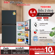 TOSHIBA ตู้เย็น2ประตู 6.4 คิว รุ่นใหม่ GR-RT234WE ไม่มีน้ำแข็งเกาะ ตู้เย็นโตชิบาราคาถูก ประกันศูนย์ 